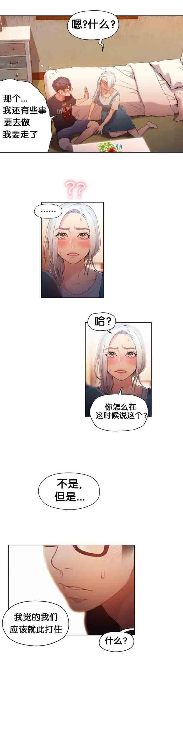 埃罗漫画韩漫全集-第48话 傻瓜无删减无遮挡章节图片 