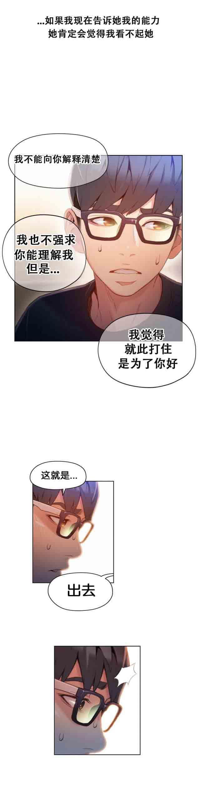 埃罗漫画韩漫全集-第48话 傻瓜无删减无遮挡章节图片 
