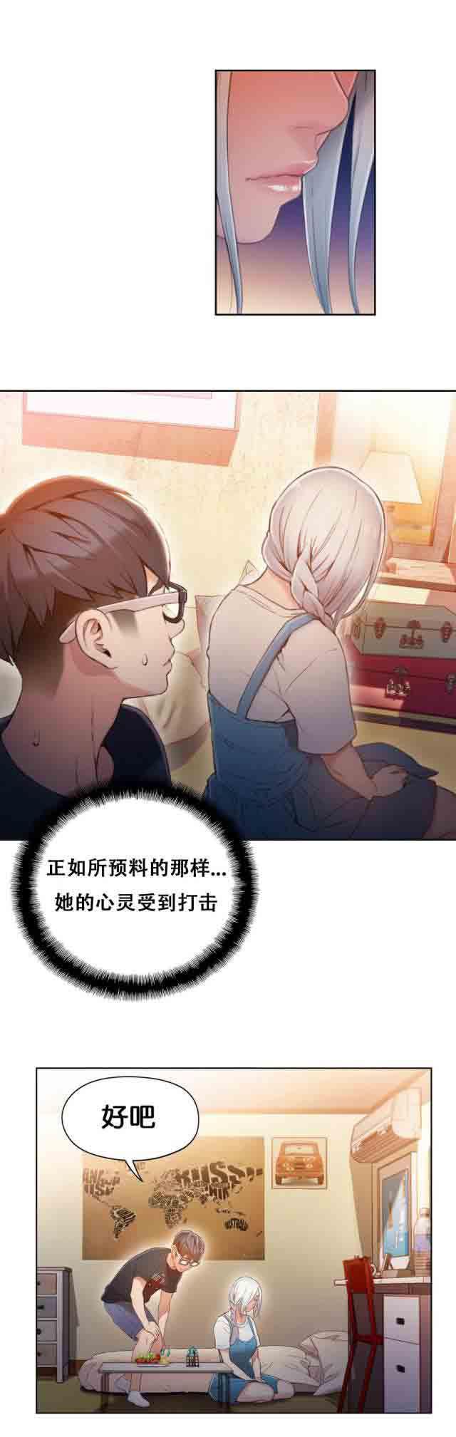 埃罗漫画韩漫全集-第48话 傻瓜无删减无遮挡章节图片 