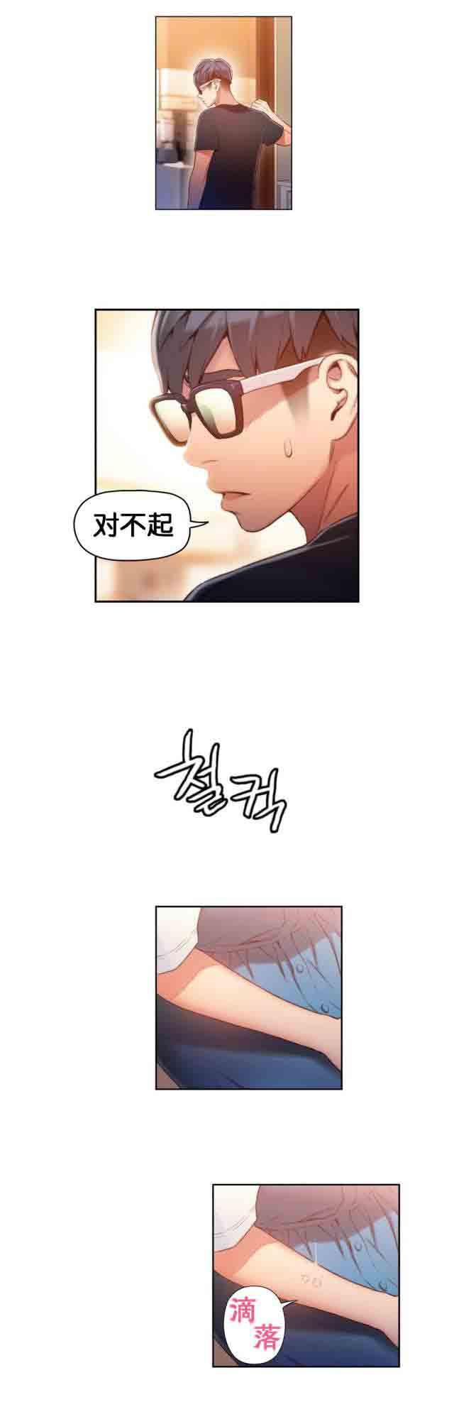 埃罗漫画韩漫全集-第48话 傻瓜无删减无遮挡章节图片 