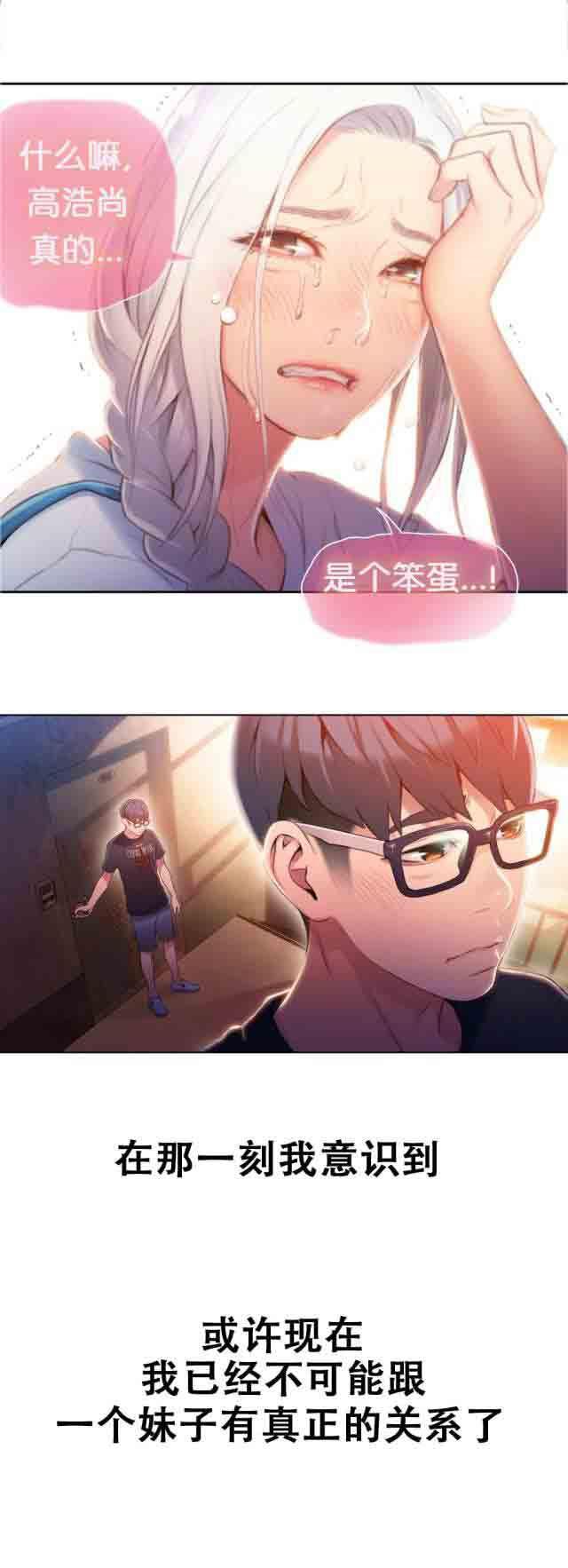 埃罗漫画韩漫全集-第48话 傻瓜无删减无遮挡章节图片 
