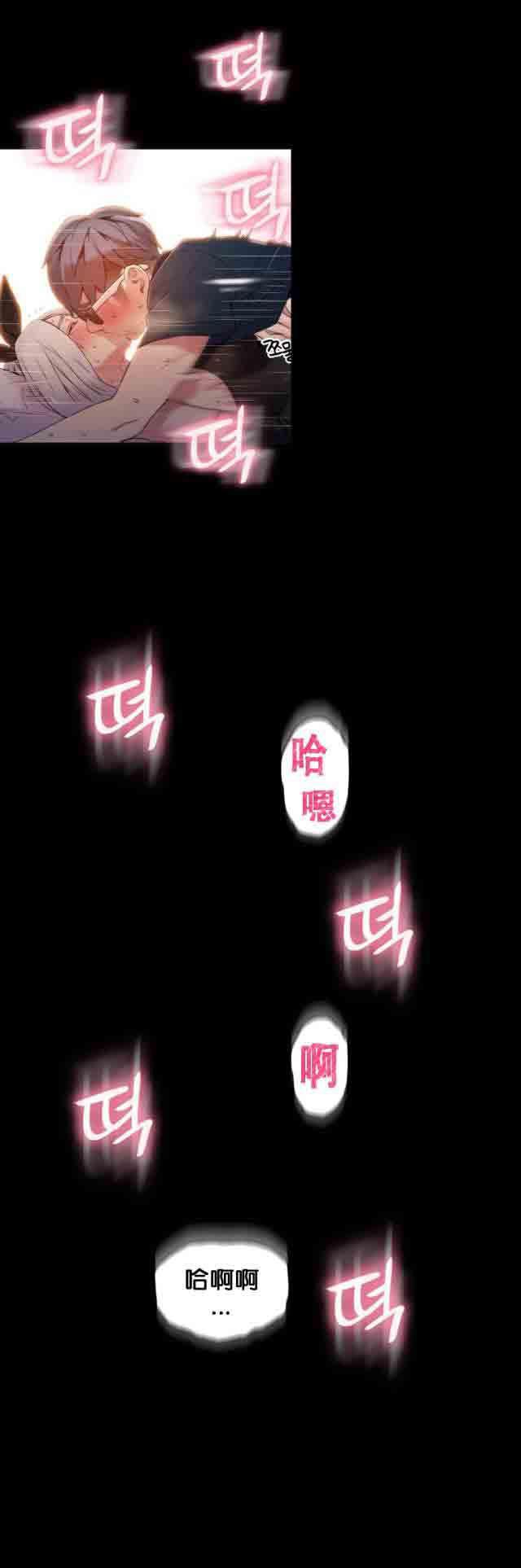 埃罗漫画韩漫全集-第49话 有危险无删减无遮挡章节图片 