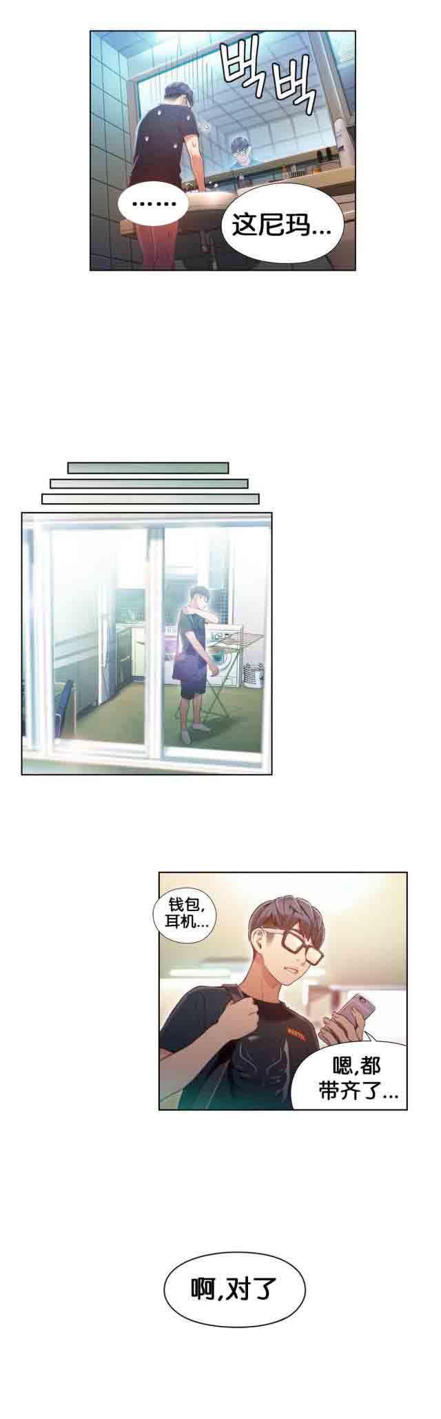 埃罗漫画韩漫全集-第49话 有危险无删减无遮挡章节图片 