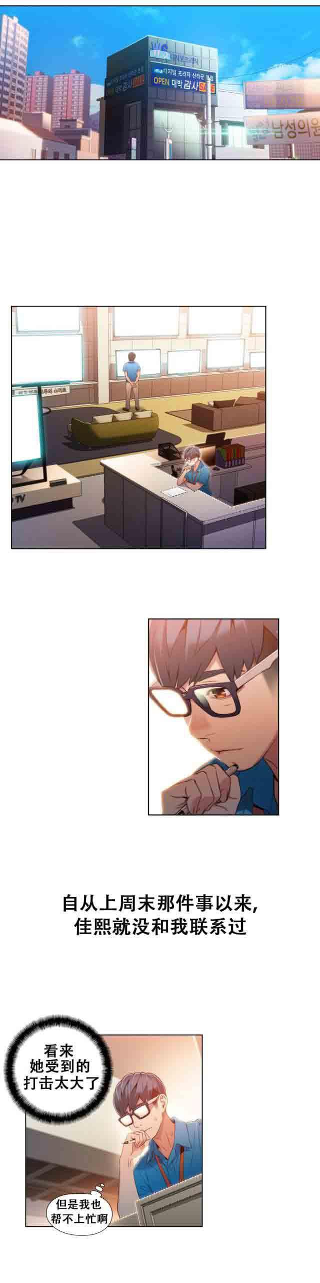 埃罗漫画韩漫全集-第49话 有危险无删减无遮挡章节图片 