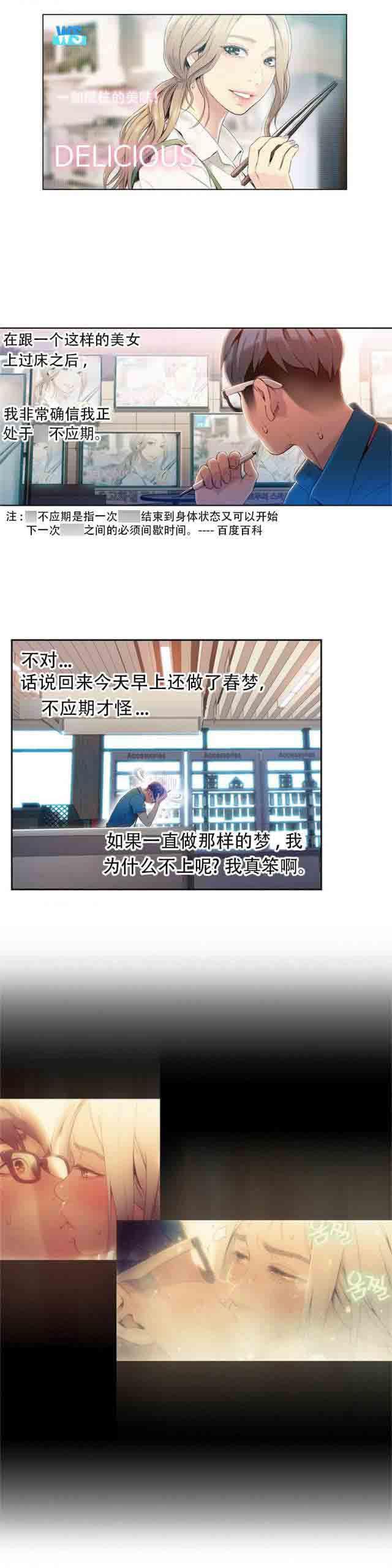 埃罗漫画韩漫全集-第49话 有危险无删减无遮挡章节图片 