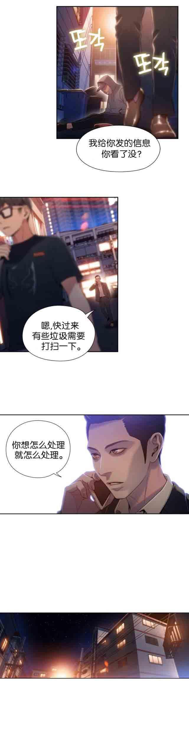 埃罗漫画韩漫全集-第50话 女神再次邀请无删减无遮挡章节图片 