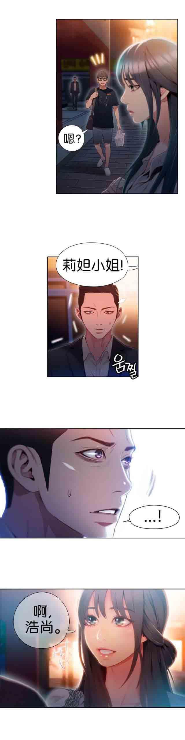 埃罗漫画韩漫全集-第50话 女神再次邀请无删减无遮挡章节图片 
