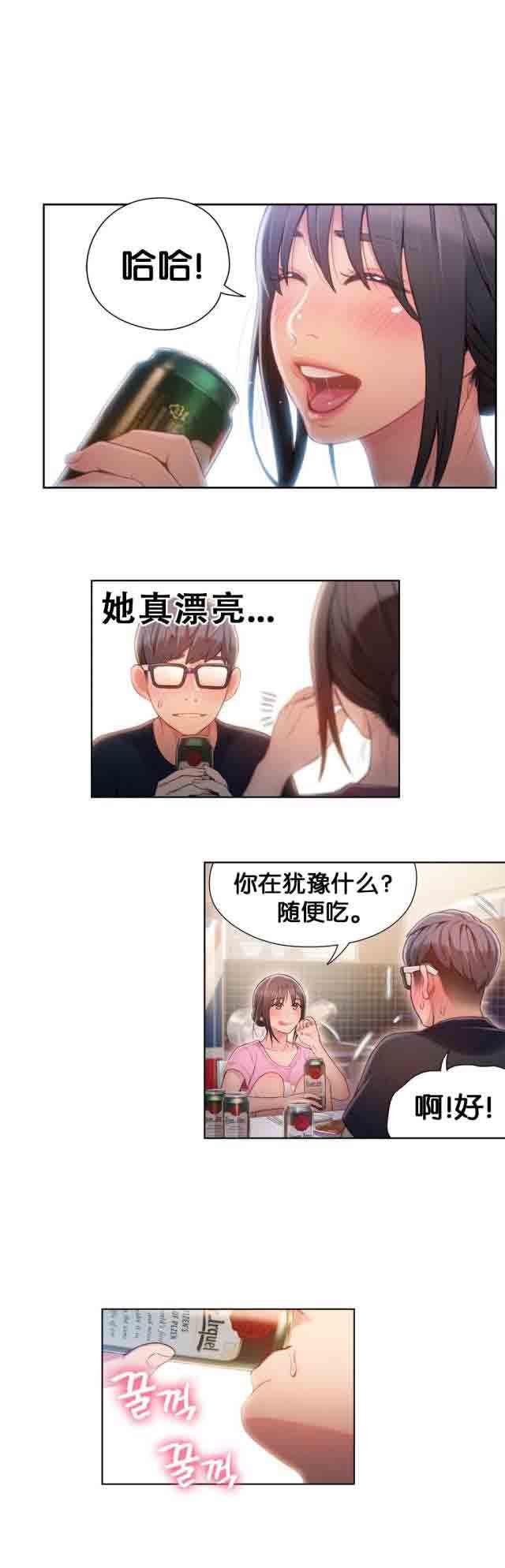 埃罗漫画韩漫全集-第51话 和女神喝啤酒无删减无遮挡章节图片 