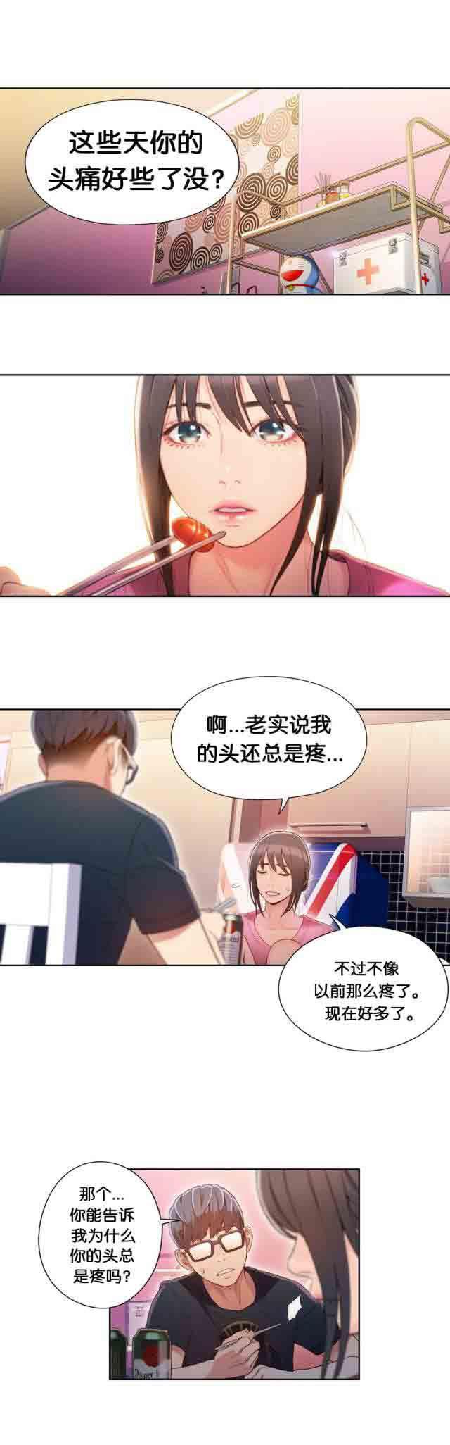 埃罗漫画韩漫全集-第51话 和女神喝啤酒无删减无遮挡章节图片 