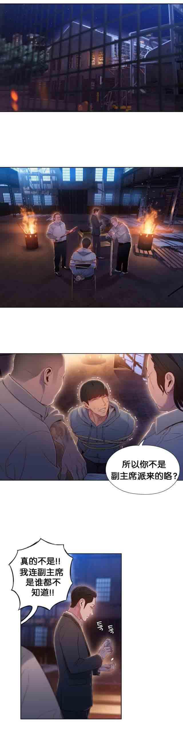 埃罗漫画韩漫全集-第51话 和女神喝啤酒无删减无遮挡章节图片 