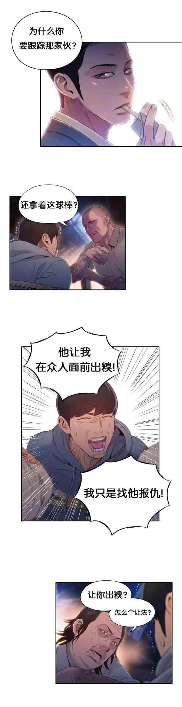 埃罗漫画韩漫全集-第51话 和女神喝啤酒无删减无遮挡章节图片 