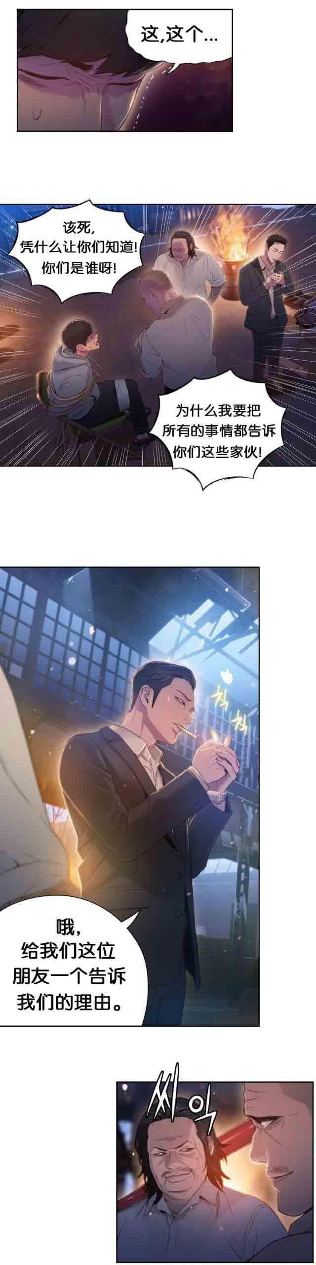 埃罗漫画韩漫全集-第51话 和女神喝啤酒无删减无遮挡章节图片 