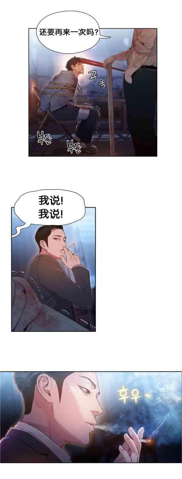 埃罗漫画韩漫全集-第51话 和女神喝啤酒无删减无遮挡章节图片 