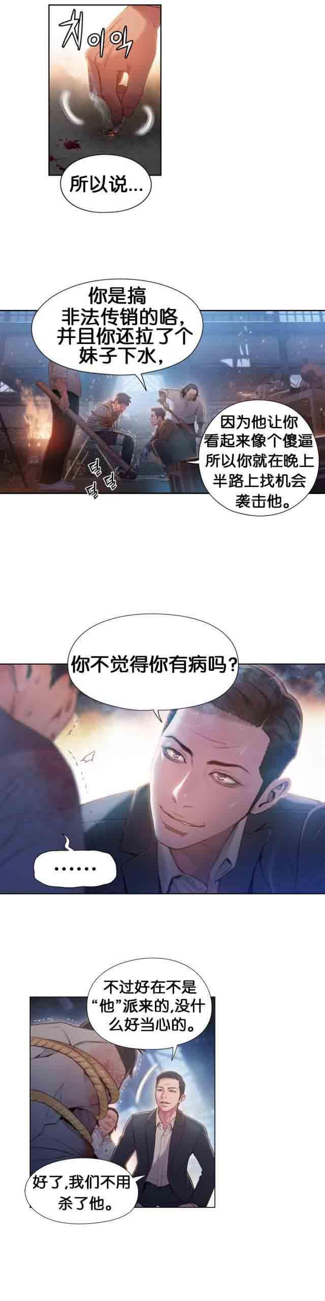 埃罗漫画韩漫全集-第51话 和女神喝啤酒无删减无遮挡章节图片 