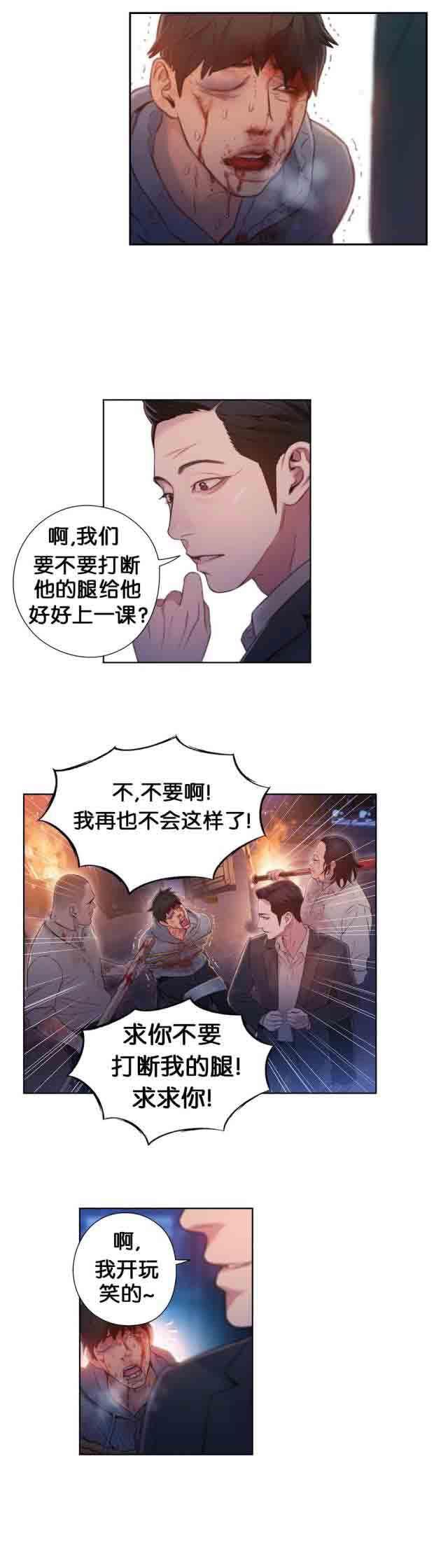 埃罗漫画韩漫全集-第51话 和女神喝啤酒无删减无遮挡章节图片 