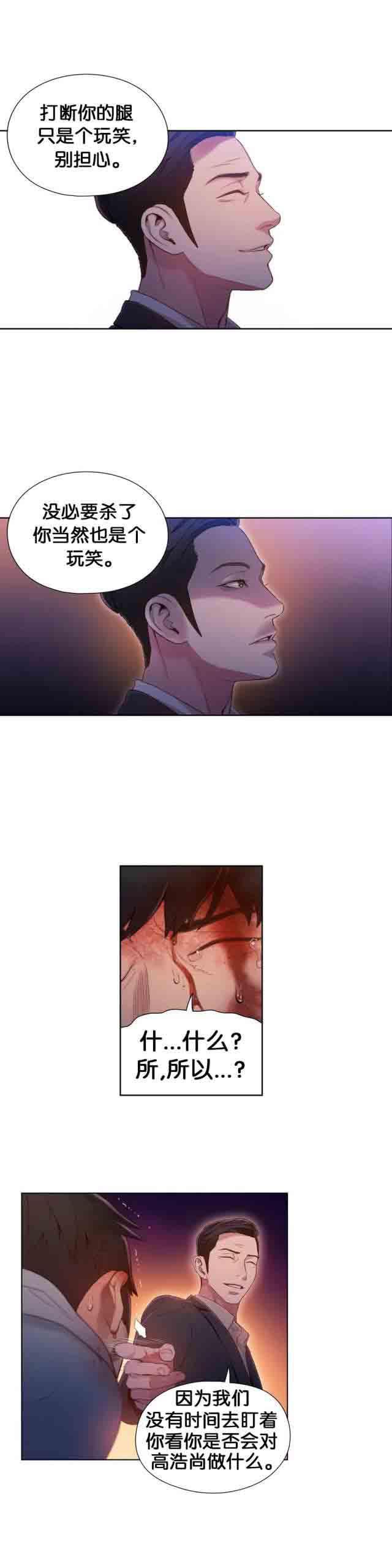 埃罗漫画韩漫全集-第51话 和女神喝啤酒无删减无遮挡章节图片 