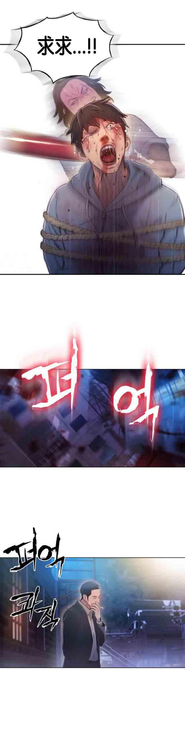 埃罗漫画韩漫全集-第51话 和女神喝啤酒无删减无遮挡章节图片 
