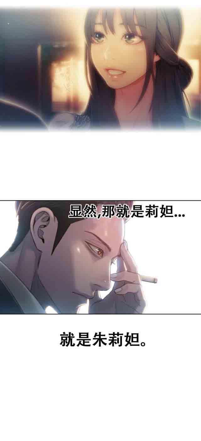 埃罗漫画韩漫全集-第51话 和女神喝啤酒无删减无遮挡章节图片 