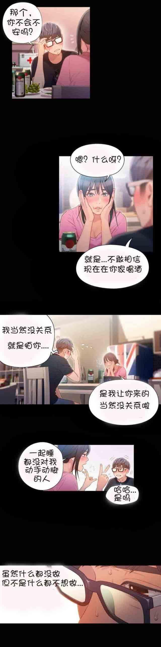 埃罗漫画韩漫全集-第52话 主人无删减无遮挡章节图片 
