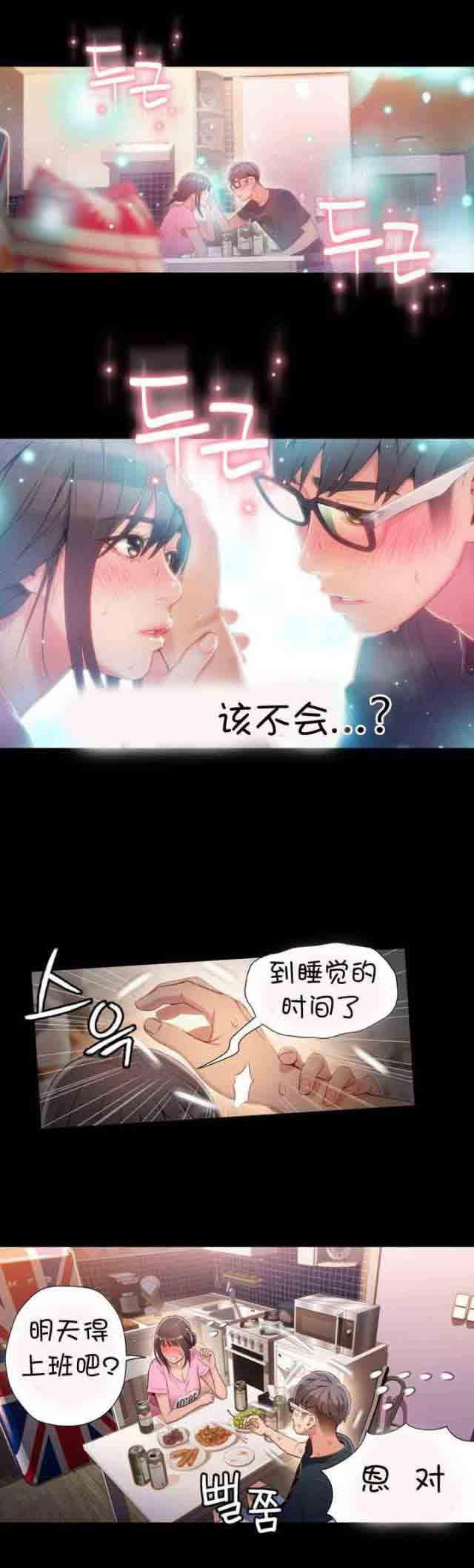 埃罗漫画韩漫全集-第52话 主人无删减无遮挡章节图片 