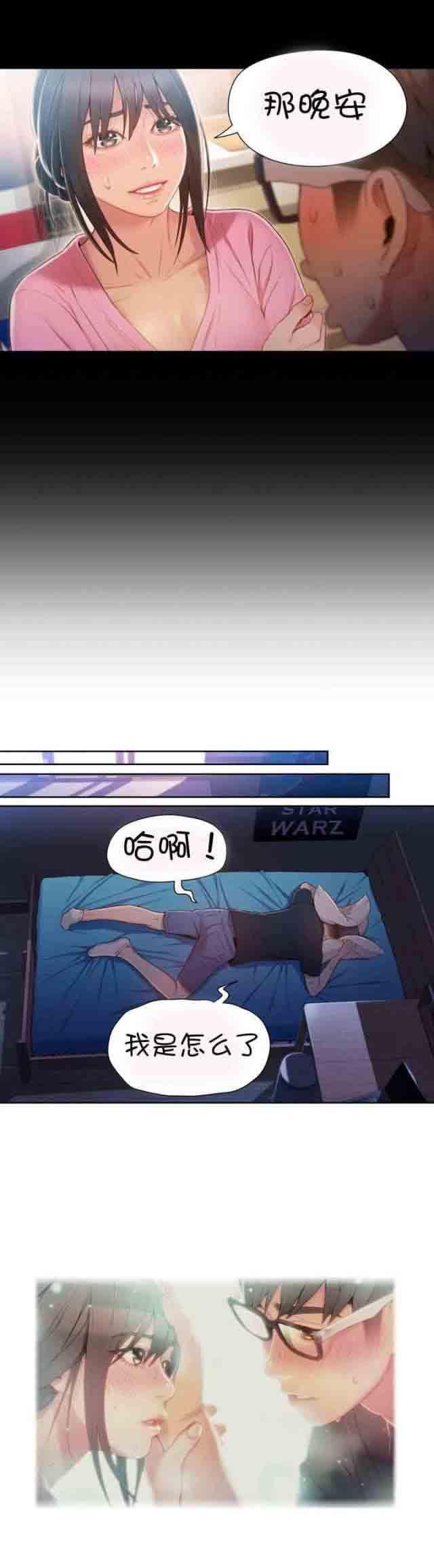 埃罗漫画韩漫全集-第52话 主人无删减无遮挡章节图片 