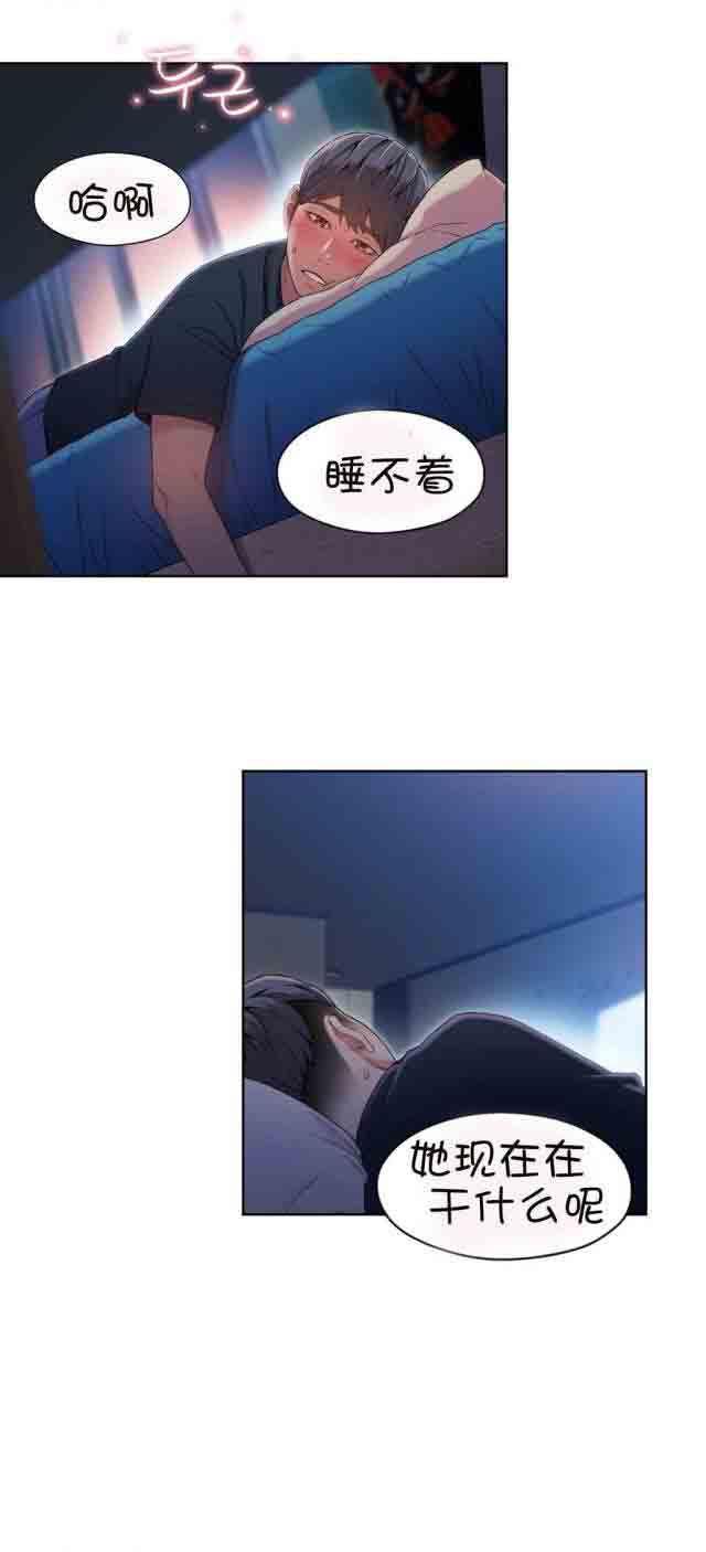 埃罗漫画韩漫全集-第52话 主人无删减无遮挡章节图片 