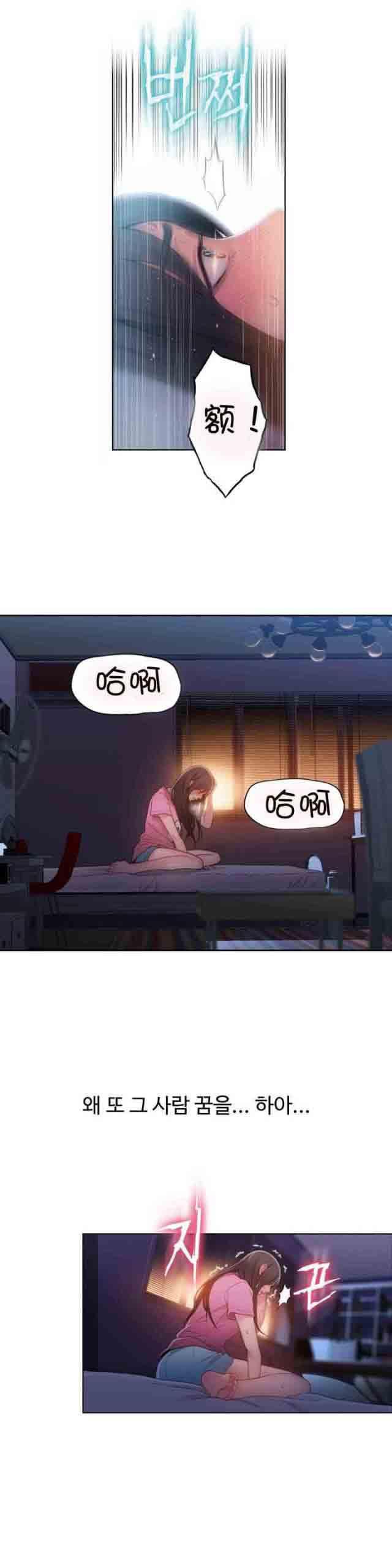 埃罗漫画韩漫全集-第52话 主人无删减无遮挡章节图片 