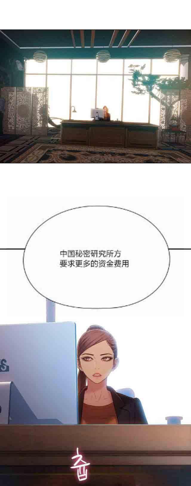 埃罗漫画韩漫全集-第53话 副会长的提议无删减无遮挡章节图片 