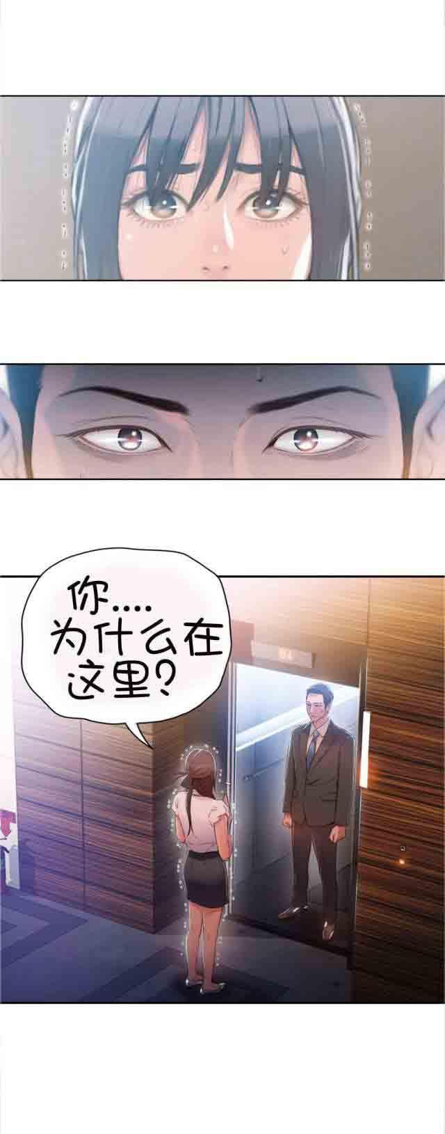 埃罗漫画韩漫全集-第53话 副会长的提议无删减无遮挡章节图片 