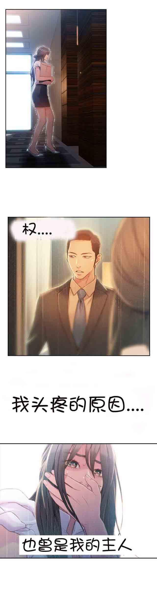 埃罗漫画韩漫全集-第53话 副会长的提议无删减无遮挡章节图片 