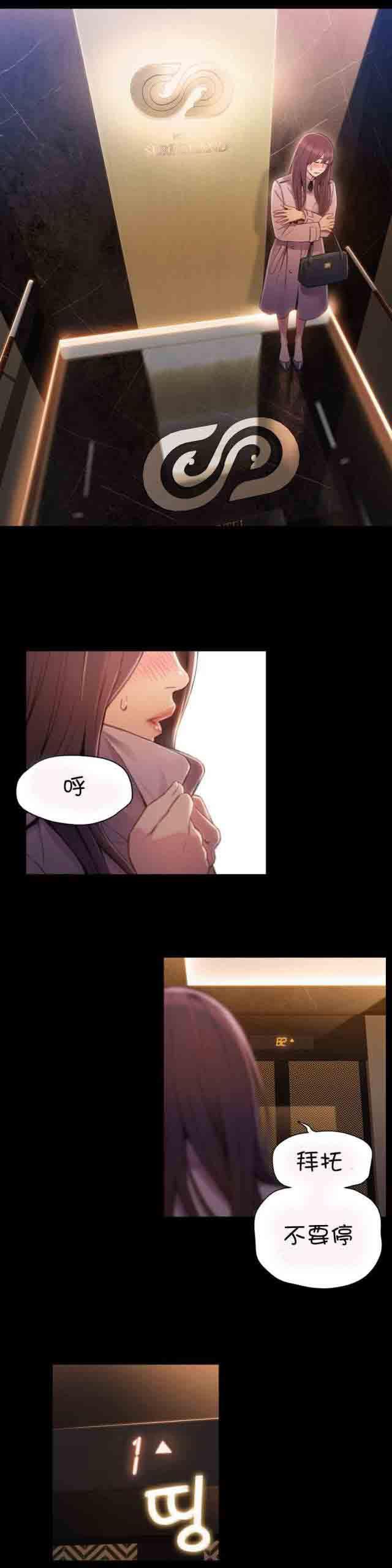 埃罗漫画韩漫全集-第54话 女神的过去无删减无遮挡章节图片 