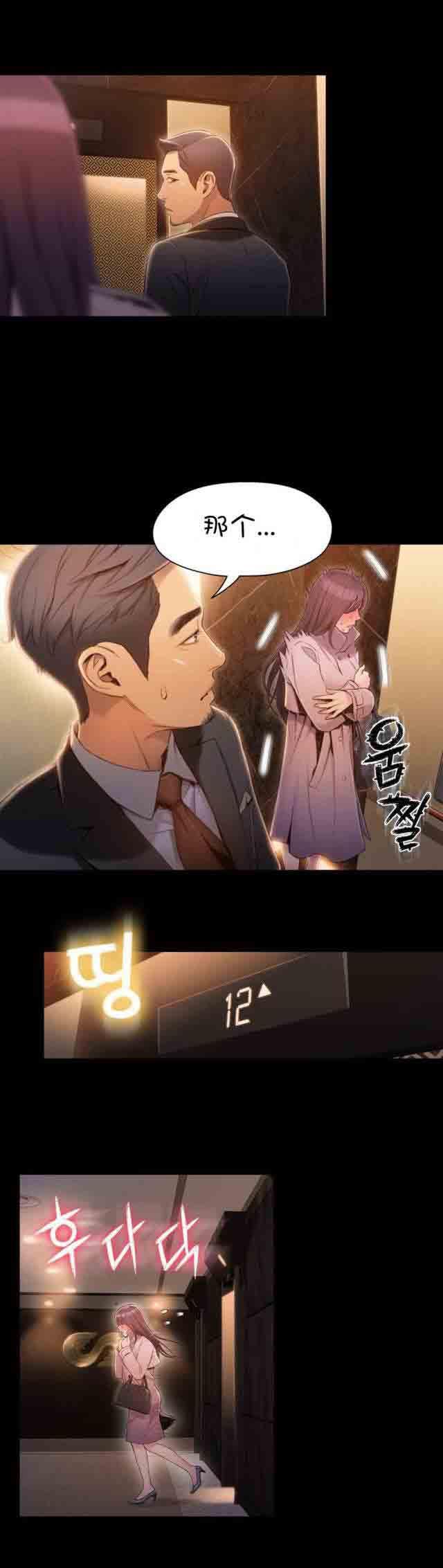 埃罗漫画韩漫全集-第54话 女神的过去无删减无遮挡章节图片 