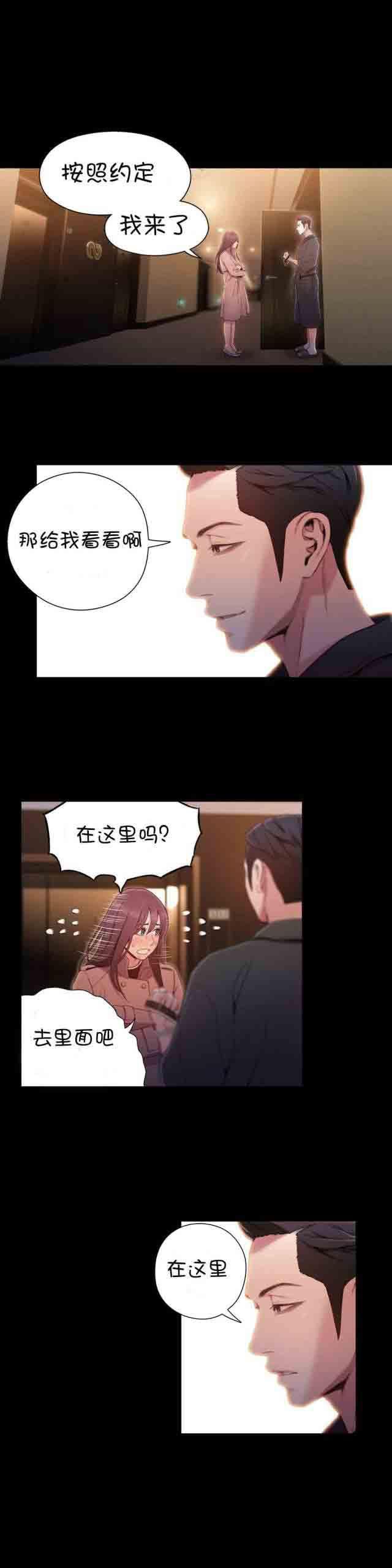 埃罗漫画韩漫全集-第54话 女神的过去无删减无遮挡章节图片 