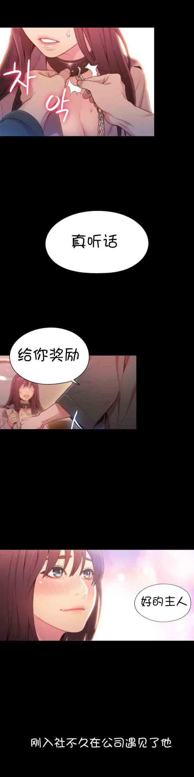 埃罗漫画韩漫全集-第54话 女神的过去无删减无遮挡章节图片 