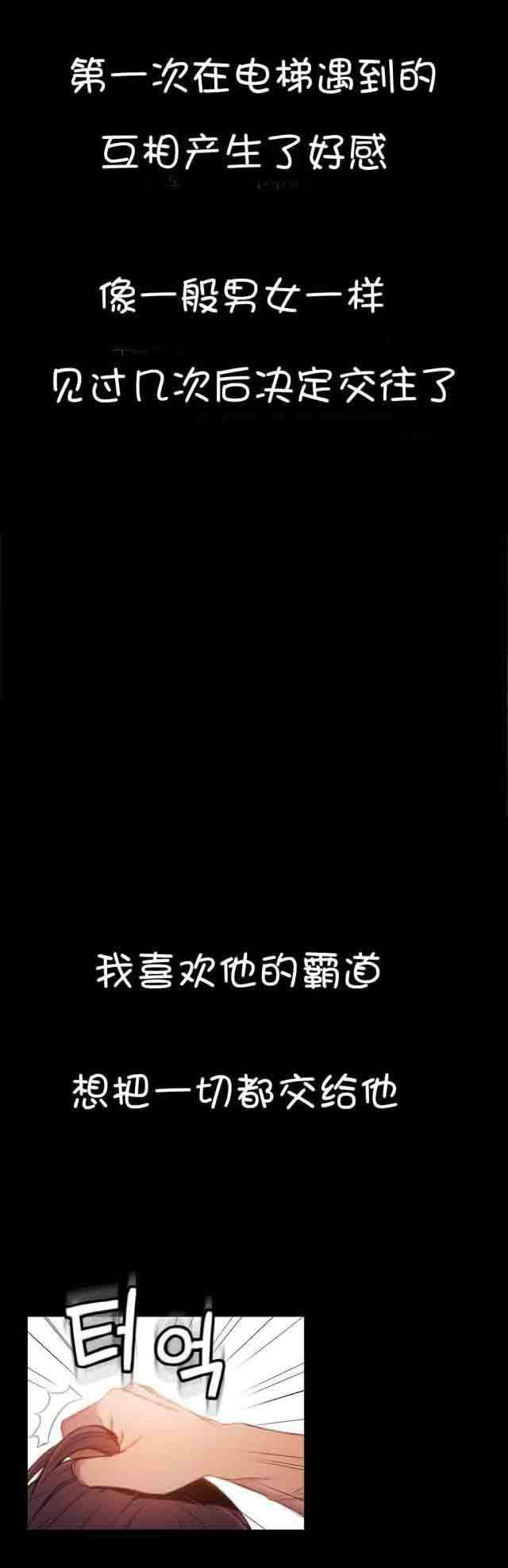 埃罗漫画韩漫全集-第54话 女神的过去无删减无遮挡章节图片 