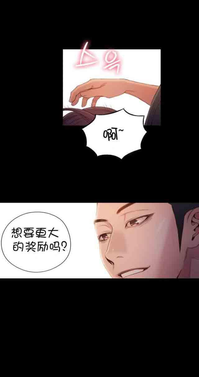 埃罗漫画韩漫全集-第54话 女神的过去无删减无遮挡章节图片 