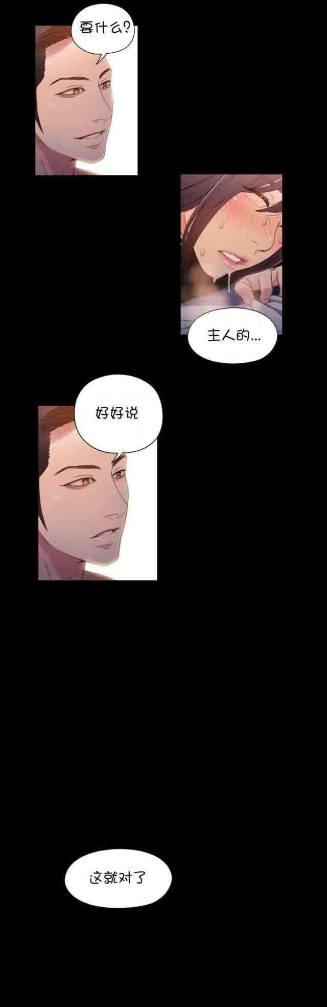 埃罗漫画韩漫全集-第54话 女神的过去无删减无遮挡章节图片 