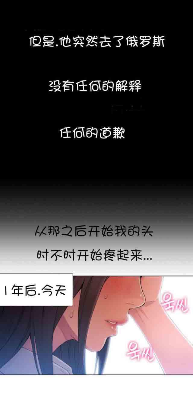 埃罗漫画韩漫全集-第54话 女神的过去无删减无遮挡章节图片 