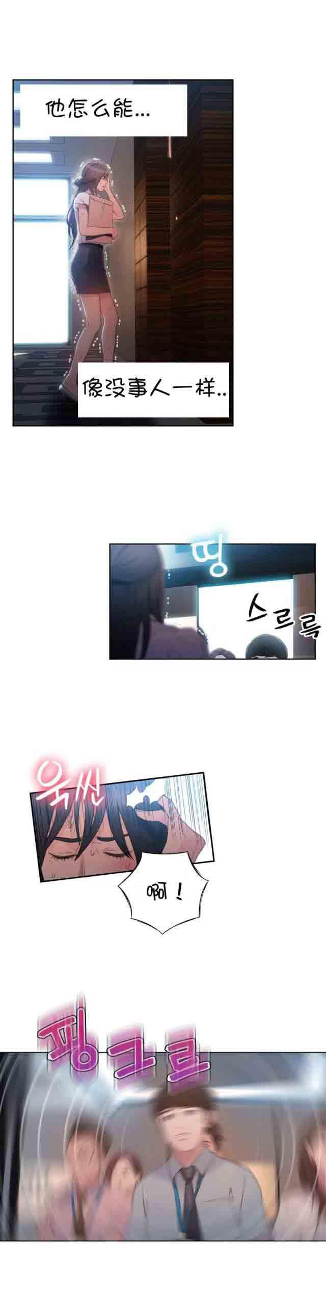 埃罗漫画韩漫全集-第54话 女神的过去无删减无遮挡章节图片 