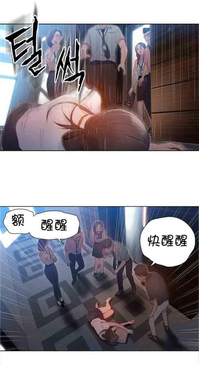 埃罗漫画韩漫全集-第54话 女神的过去无删减无遮挡章节图片 