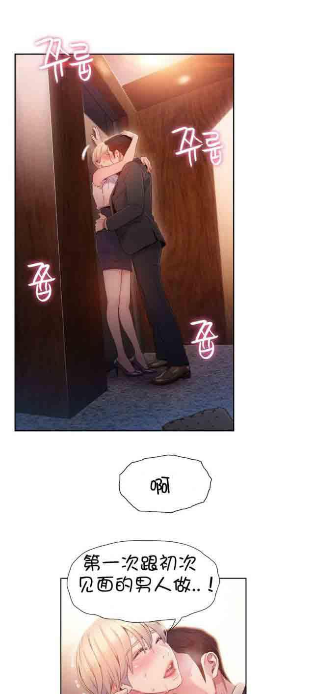 埃罗漫画韩漫全集-第55话 再遇地铁女无删减无遮挡章节图片 