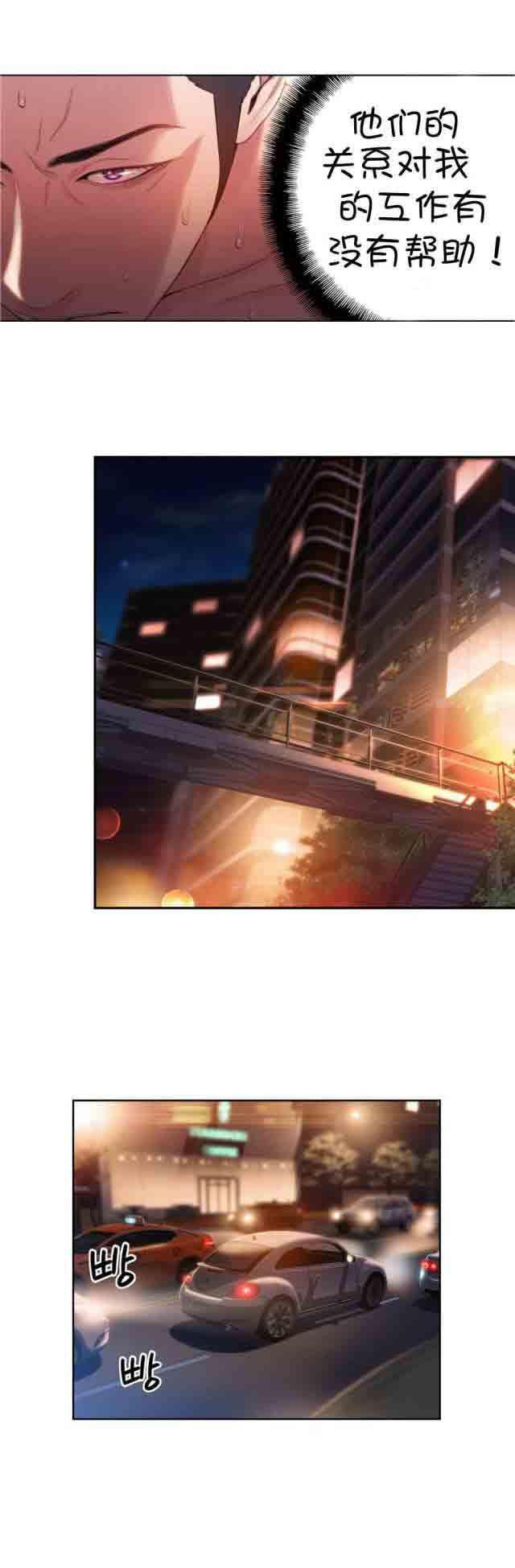 埃罗漫画韩漫全集-第55话 再遇地铁女无删减无遮挡章节图片 