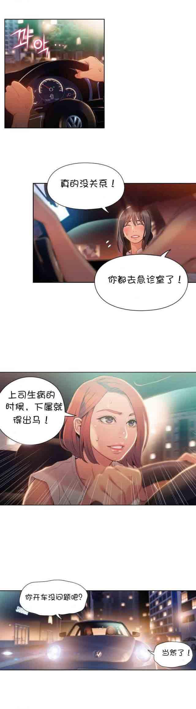 埃罗漫画韩漫全集-第55话 再遇地铁女无删减无遮挡章节图片 