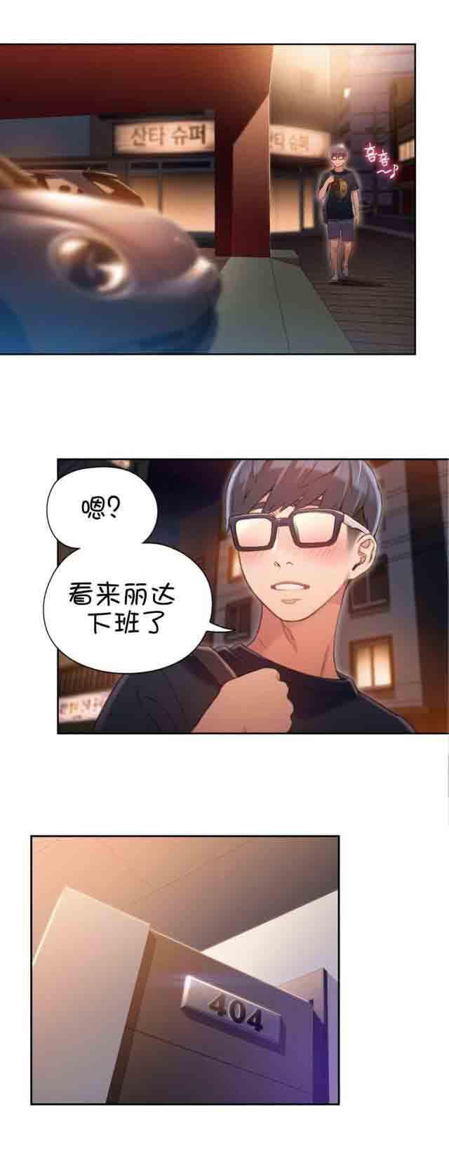埃罗漫画韩漫全集-第55话 再遇地铁女无删减无遮挡章节图片 