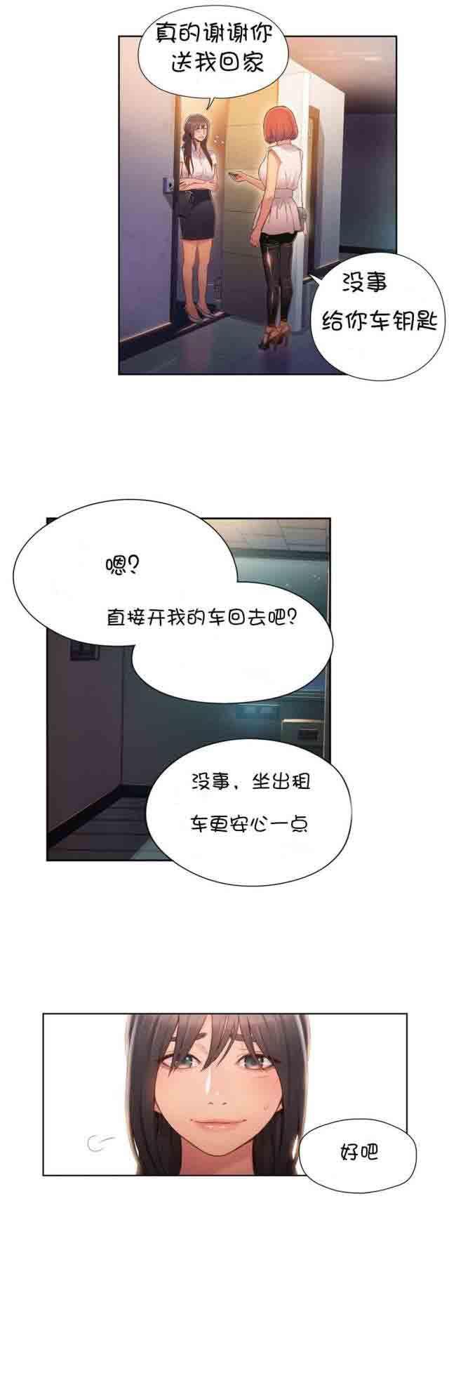 埃罗漫画韩漫全集-第55话 再遇地铁女无删减无遮挡章节图片 