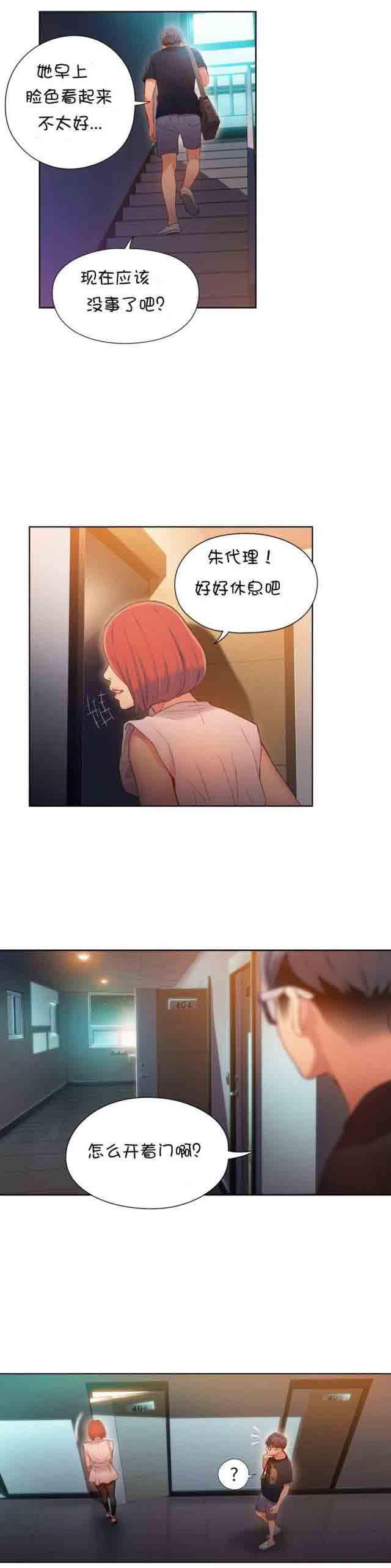 埃罗漫画韩漫全集-第55话 再遇地铁女无删减无遮挡章节图片 