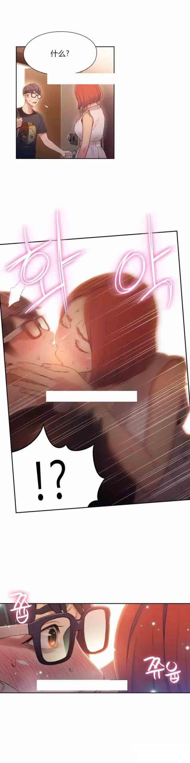 埃罗漫画韩漫全集-第56话 为什么没说无删减无遮挡章节图片 