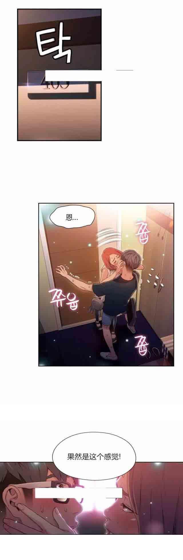埃罗漫画韩漫全集-第56话 为什么没说无删减无遮挡章节图片 