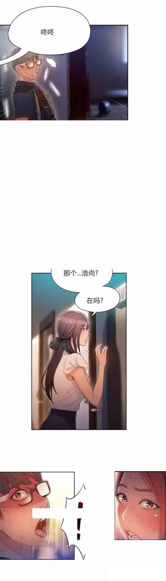 埃罗漫画韩漫全集-第56话 为什么没说无删减无遮挡章节图片 