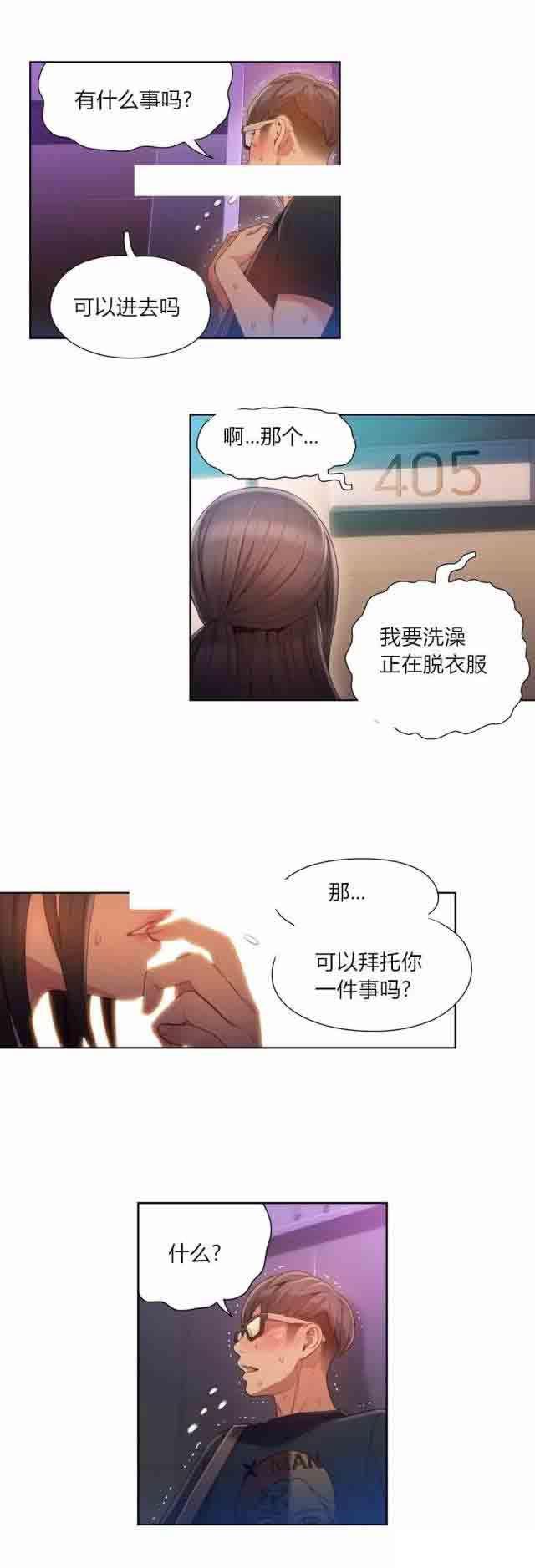 埃罗漫画韩漫全集-第56话 为什么没说无删减无遮挡章节图片 